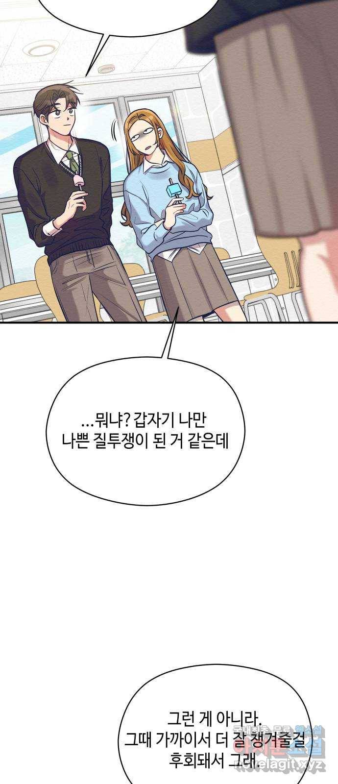 악녀 18세 공략기 20화 21