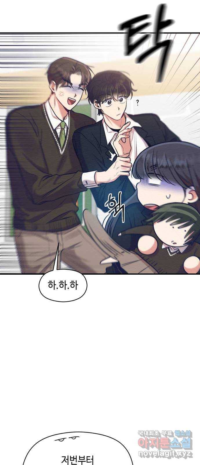 악녀 18세 공략기 20화 27