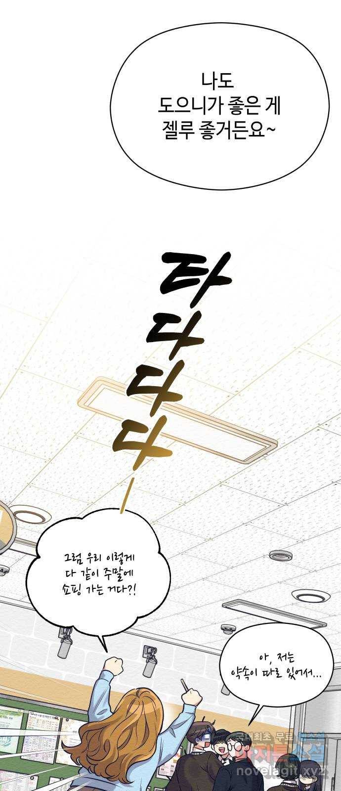 악녀 18세 공략기 20화 30