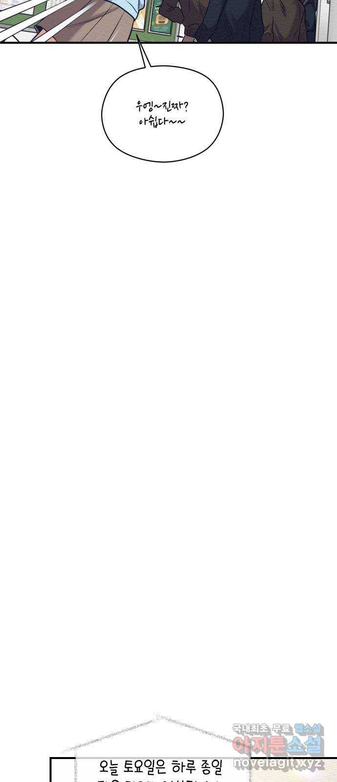 악녀 18세 공략기 20화 31