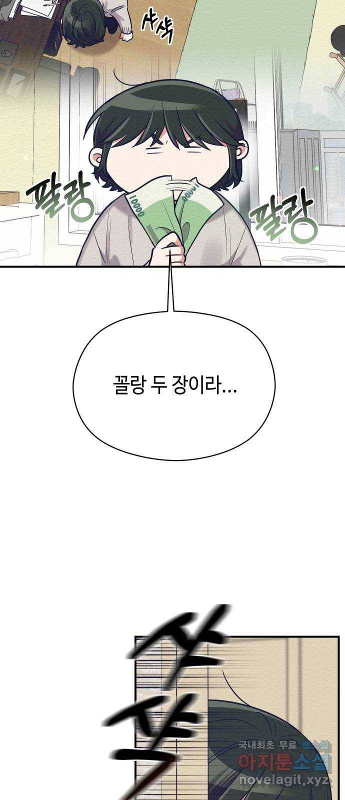 악녀 18세 공략기 20화 33