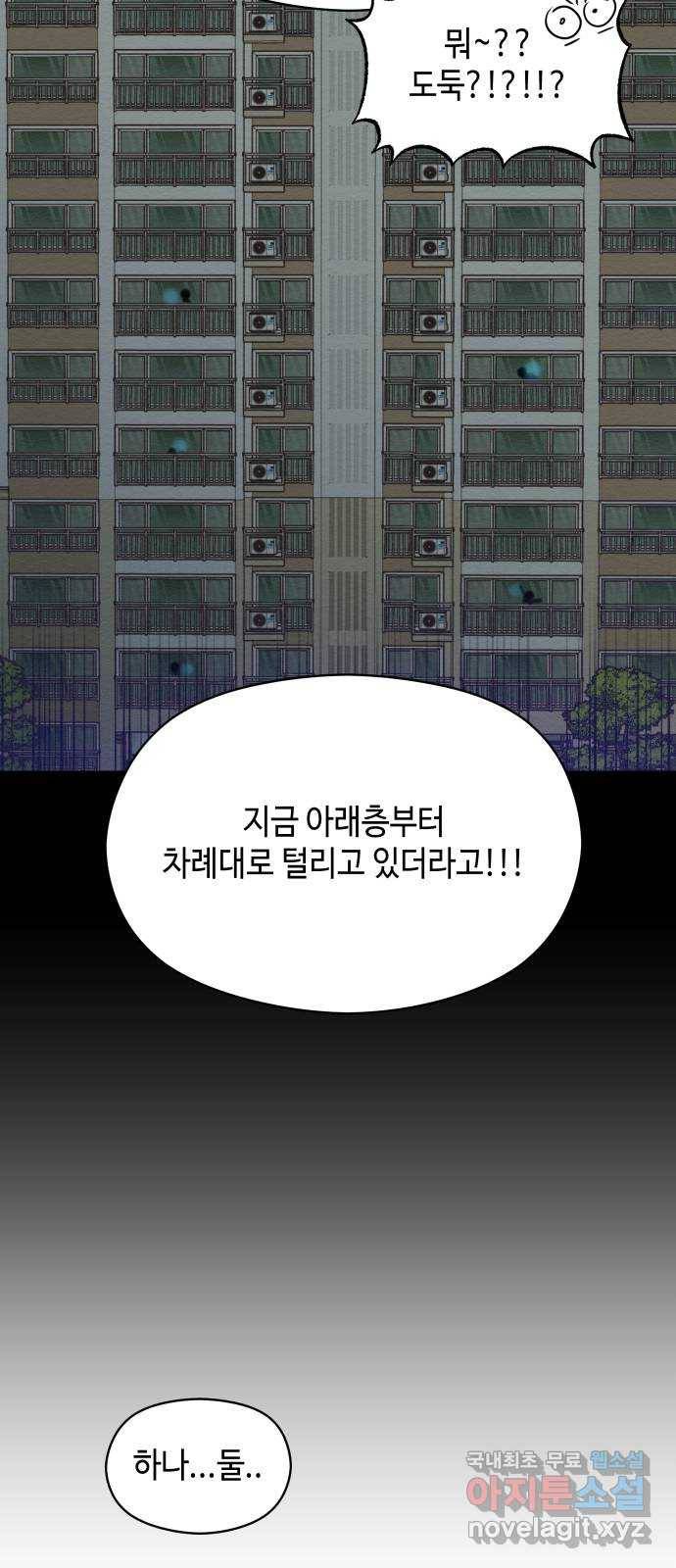 악녀 18세 공략기 20화 39