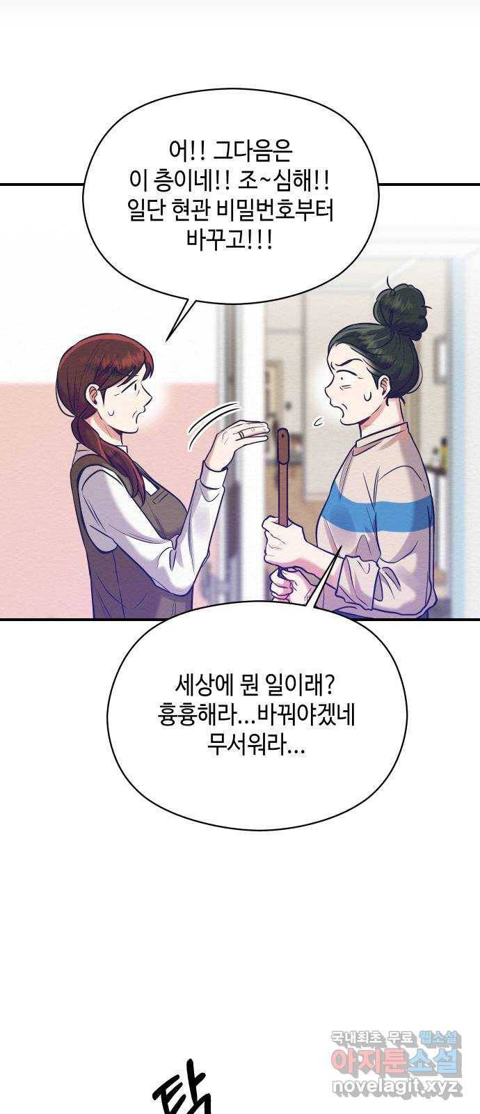 악녀 18세 공략기 20화 40