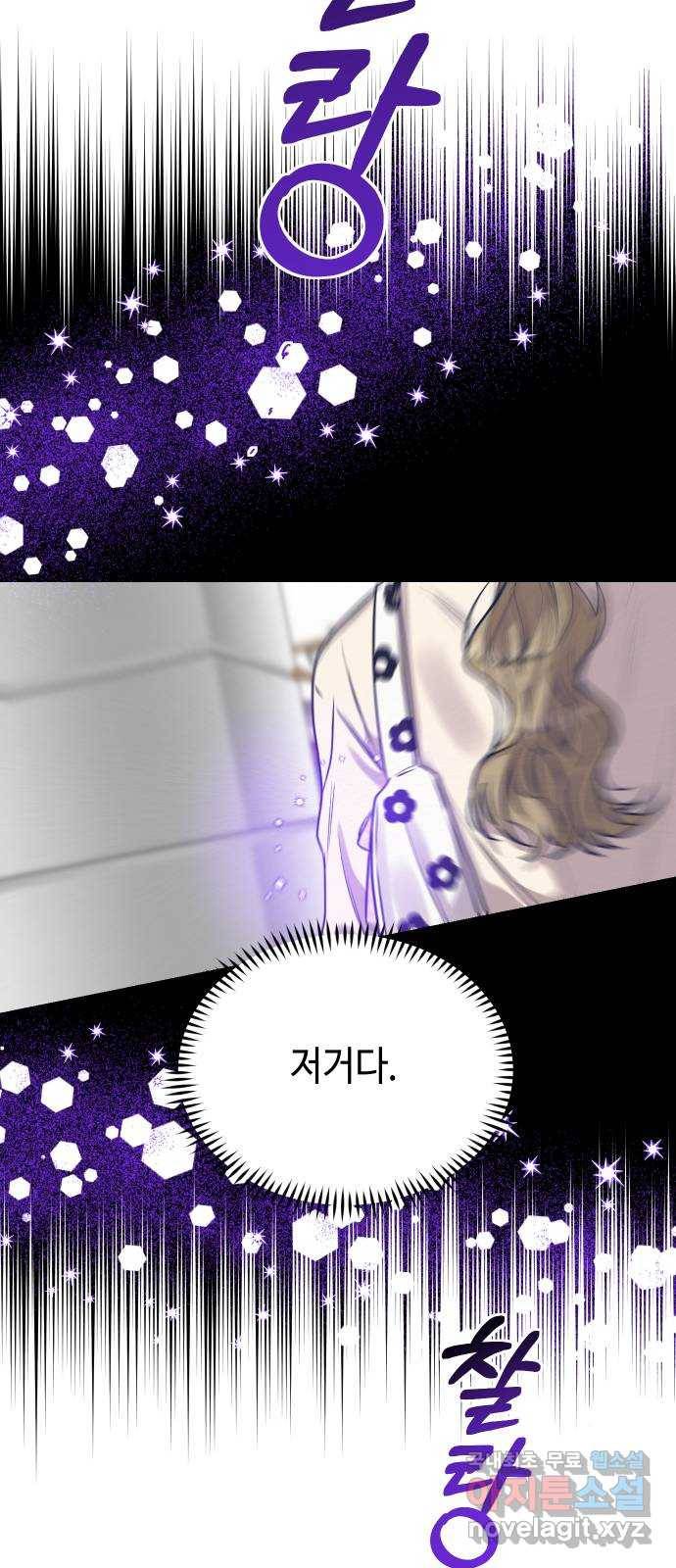 악녀 18세 공략기 20화 60
