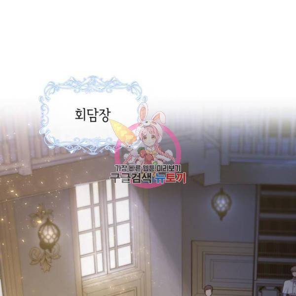 레지나레나 - 용서받지 못한 그대에게 23화 1