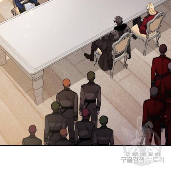 레지나레나 - 용서받지 못한 그대에게 23화 3