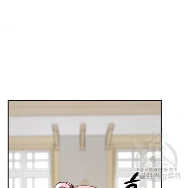 레지나레나 - 용서받지 못한 그대에게 23화 8