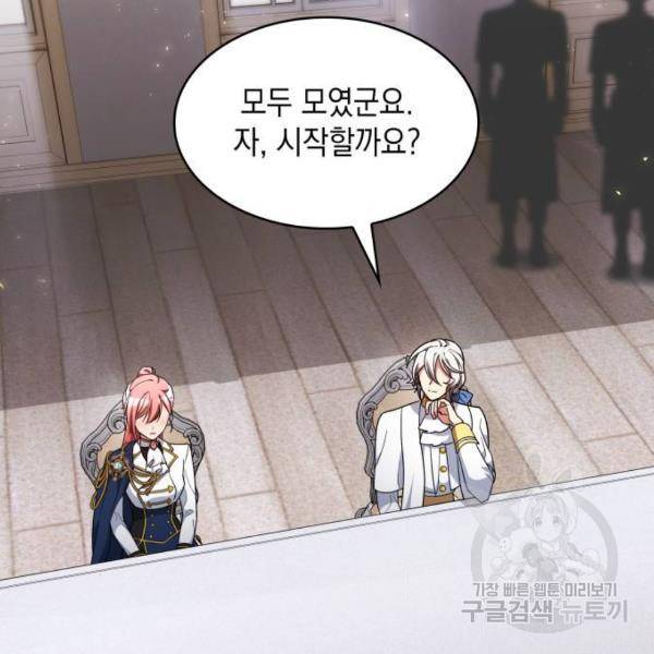 레지나레나 - 용서받지 못한 그대에게 23화 11