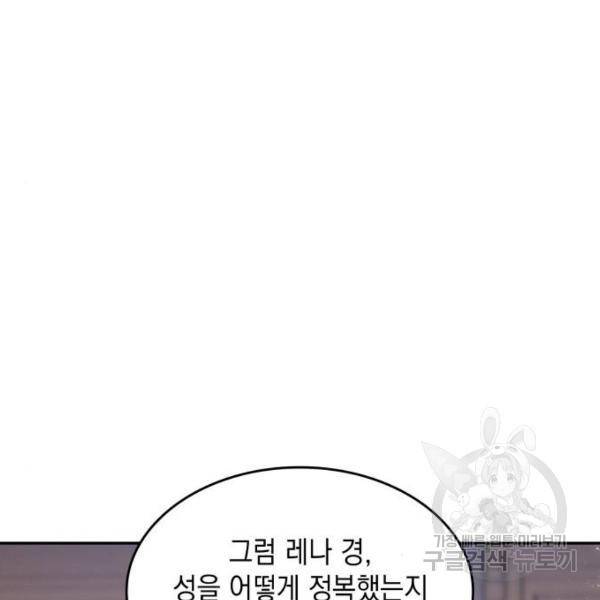 레지나레나 - 용서받지 못한 그대에게 23화 13