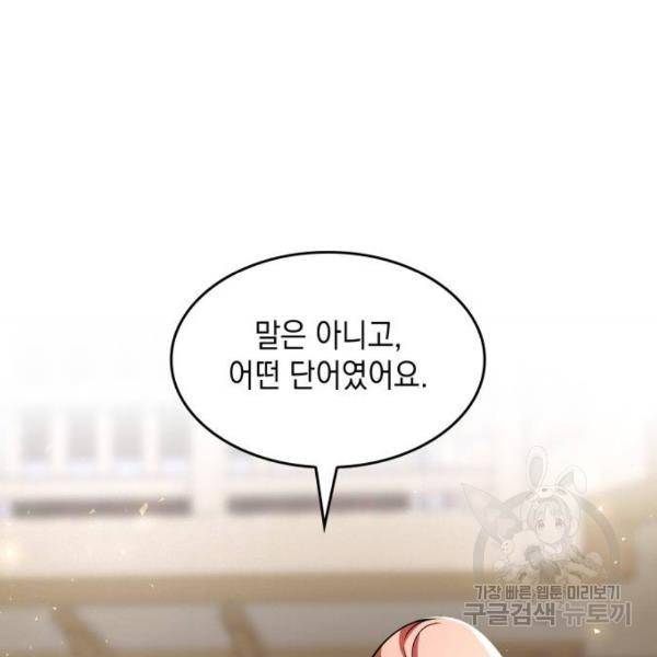 레지나레나 - 용서받지 못한 그대에게 23화 19