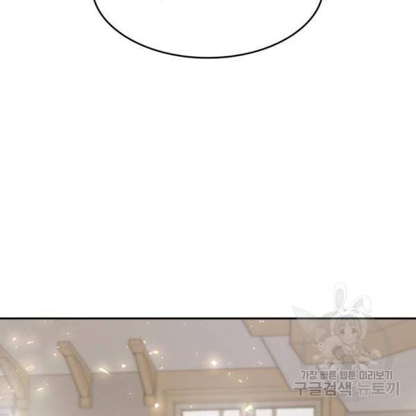 레지나레나 - 용서받지 못한 그대에게 23화 22