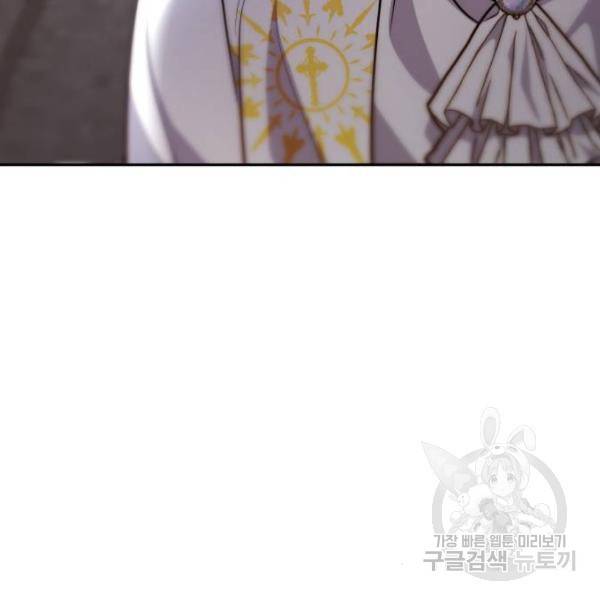 레지나레나 - 용서받지 못한 그대에게 23화 25