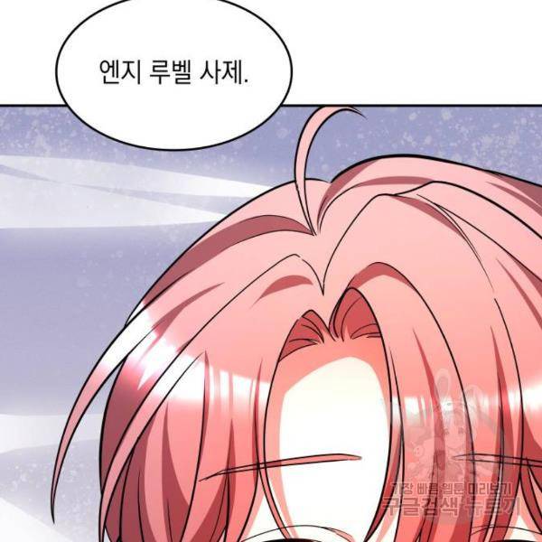 레지나레나 - 용서받지 못한 그대에게 23화 30