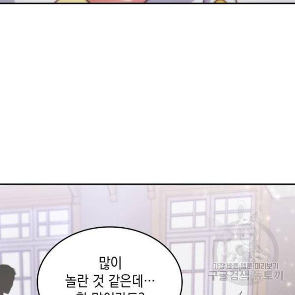 레지나레나 - 용서받지 못한 그대에게 23화 32