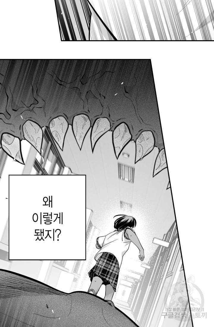 양극의 소년 외전 2화 4