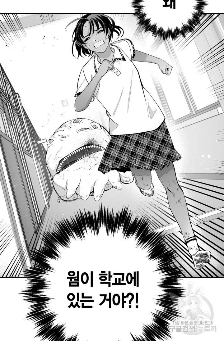 양극의 소년 외전 2화 6
