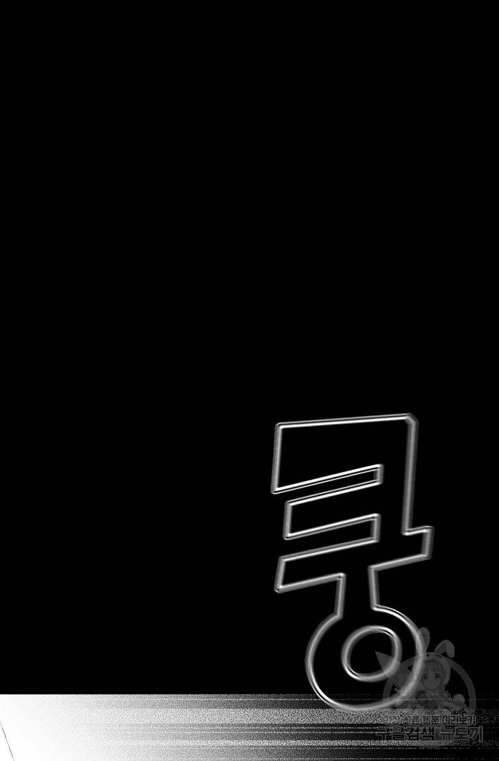 양극의 소년 외전 2화 12