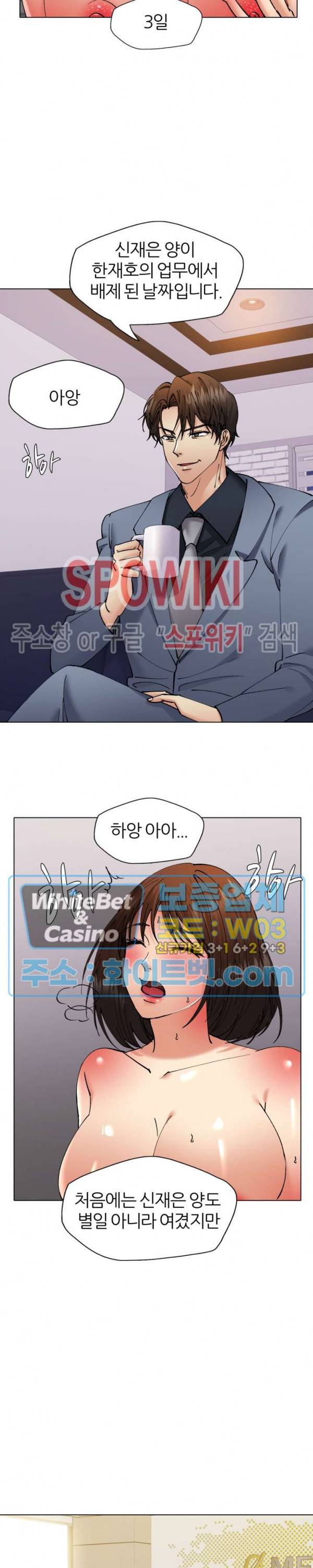 난년 79화 2