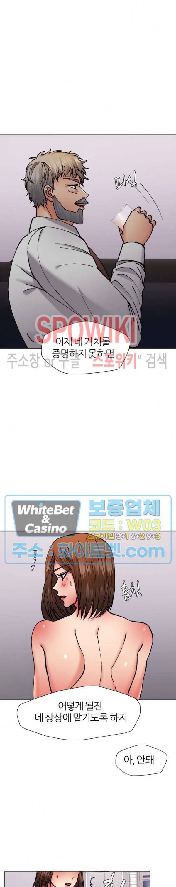 난년 79화 5