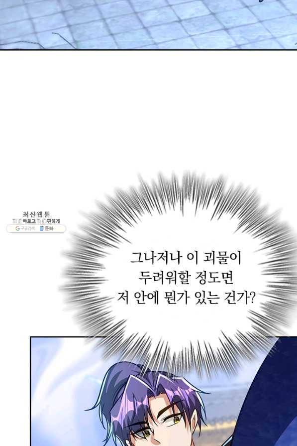 왕이 돌아왔도다 178화 2