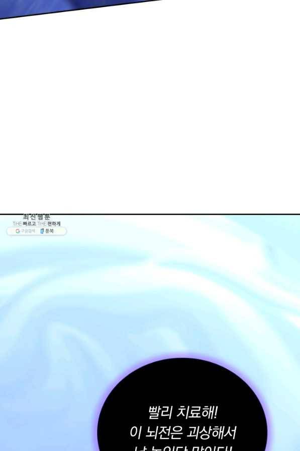 왕이 돌아왔도다 178화 7