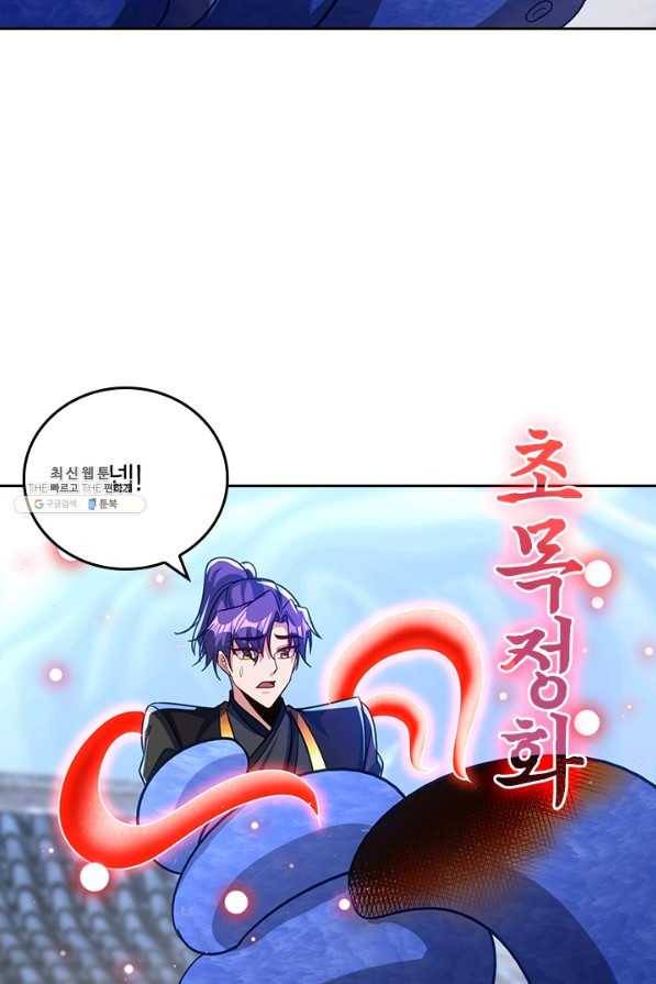 왕이 돌아왔도다 178화 9
