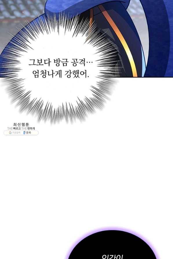 왕이 돌아왔도다 178화 10