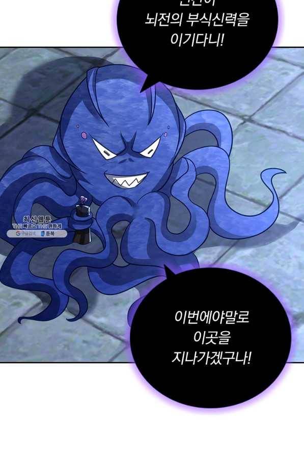왕이 돌아왔도다 178화 11