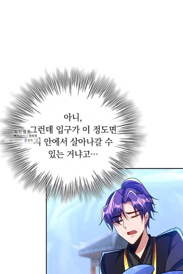 왕이 돌아왔도다 178화 12