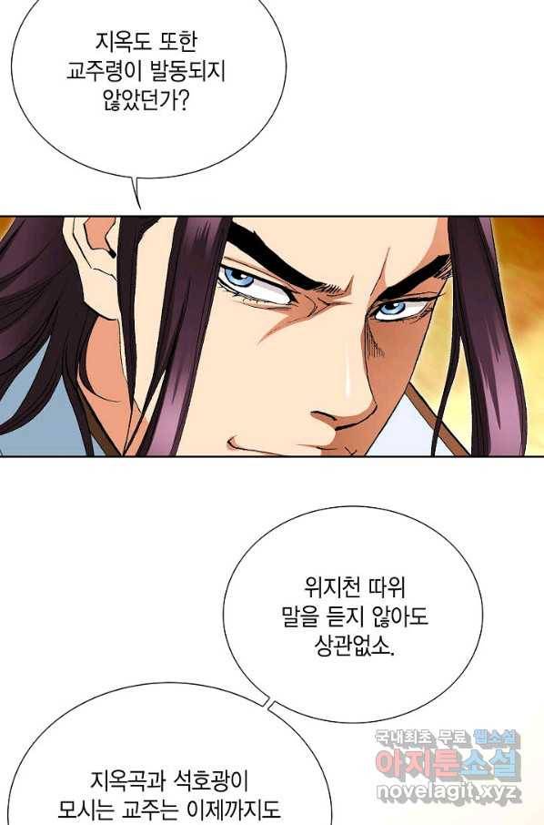 신마 208화 13