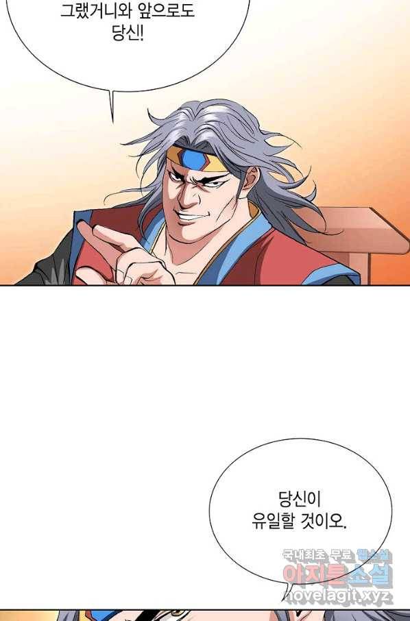 신마 208화 14