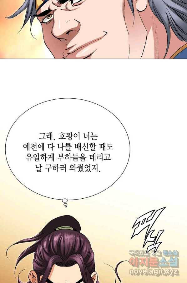 신마 208화 15