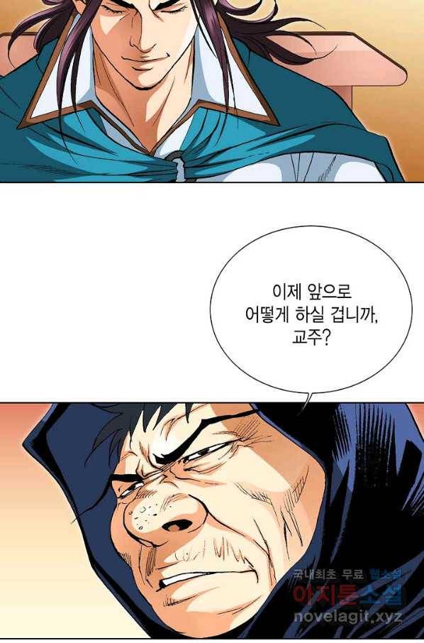 신마 208화 16
