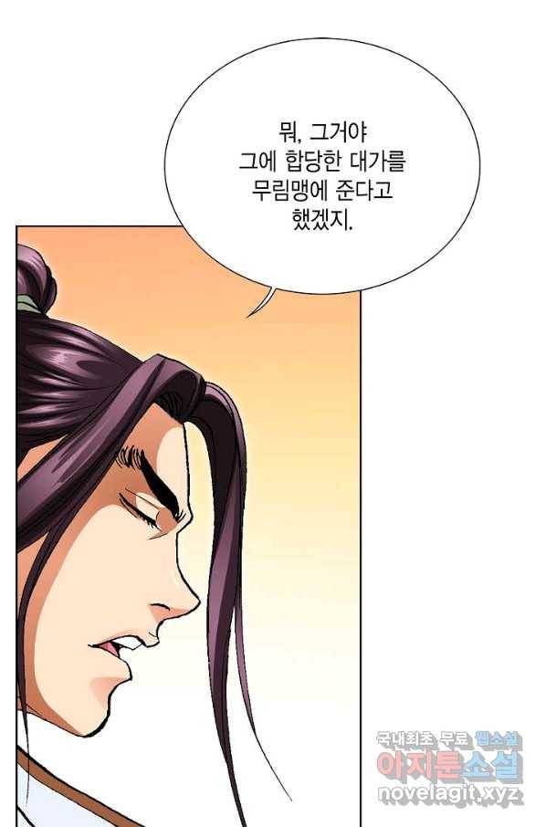 신마 208화 19