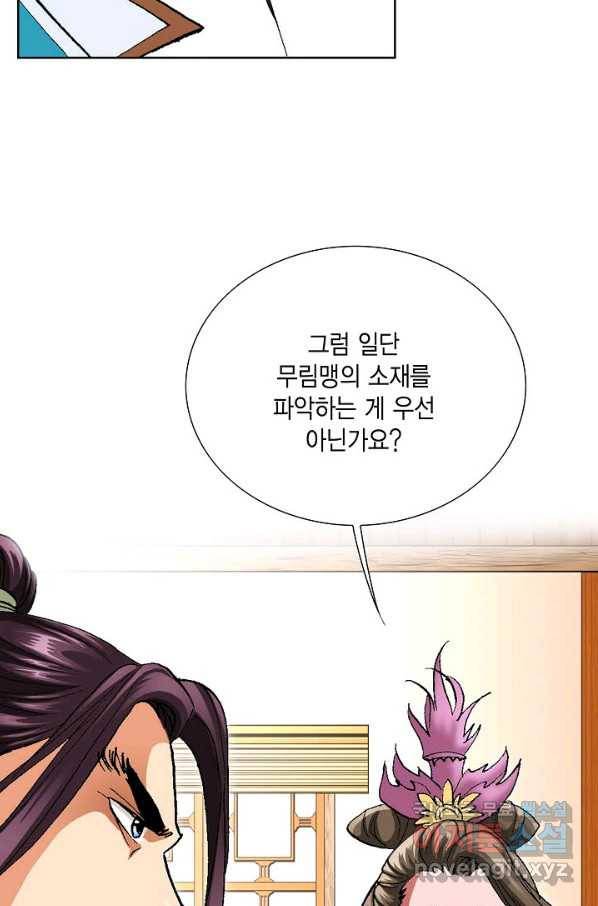 신마 208화 20