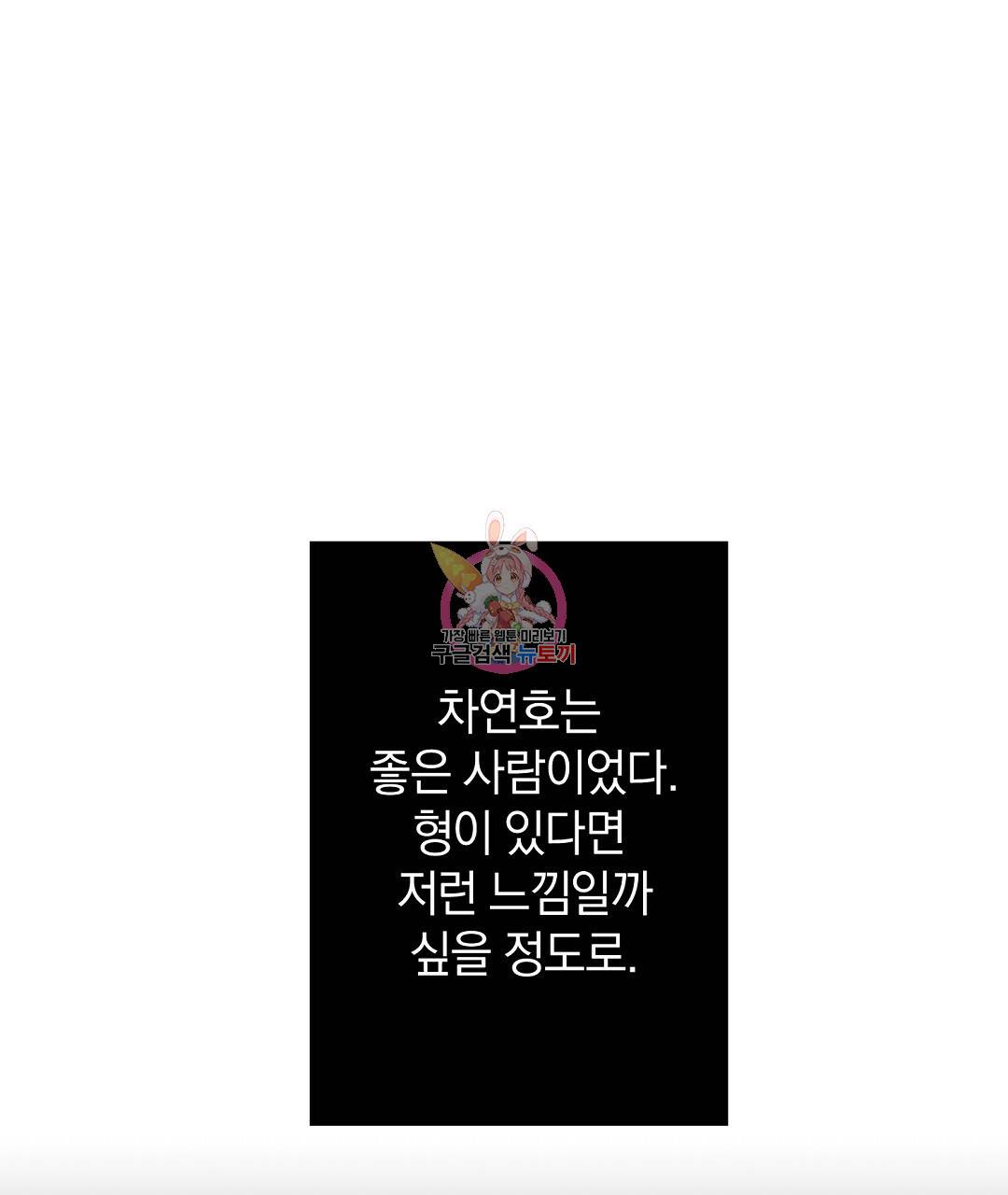 언더독 커넥션 4화 1