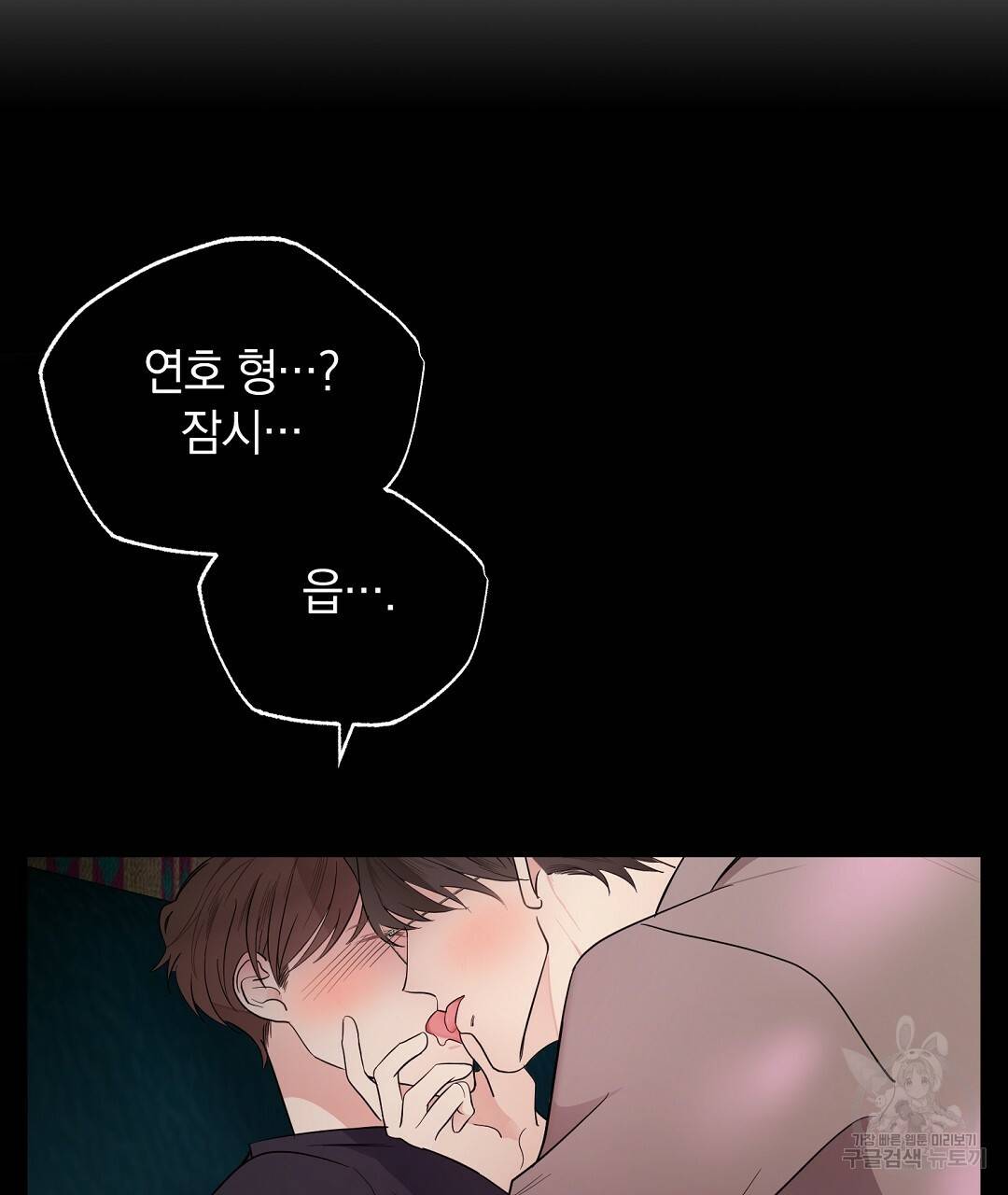언더독 커넥션 4화 3