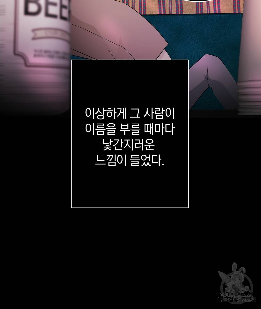 언더독 커넥션 4화 7