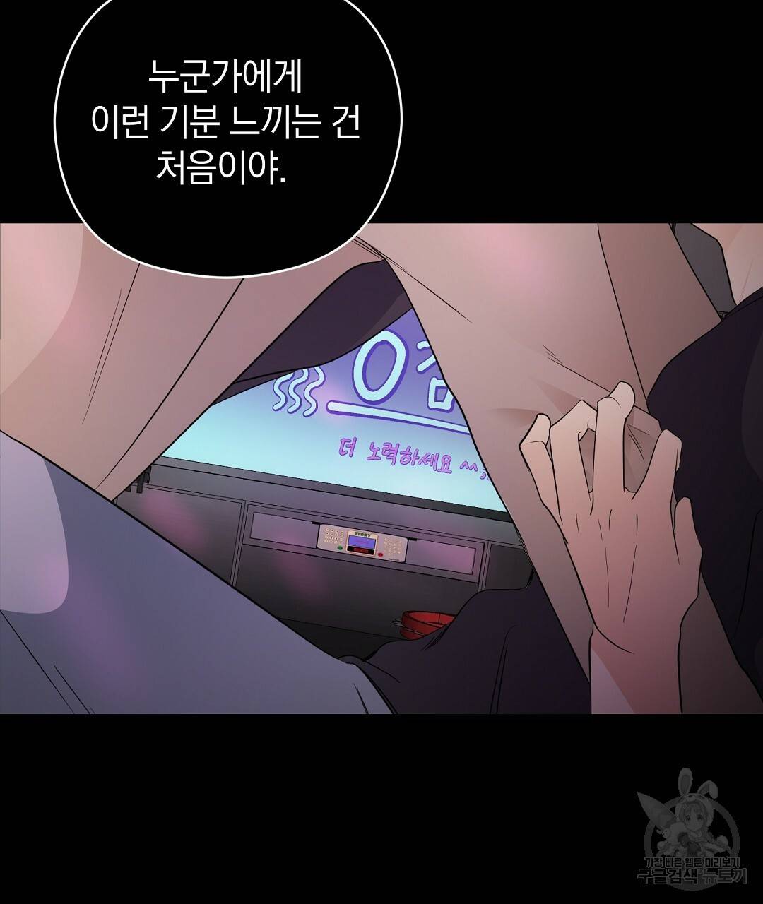 언더독 커넥션 4화 9