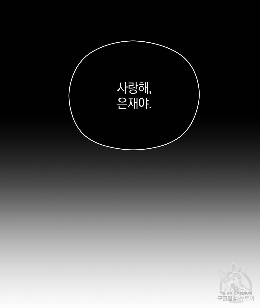 언더독 커넥션 4화 11