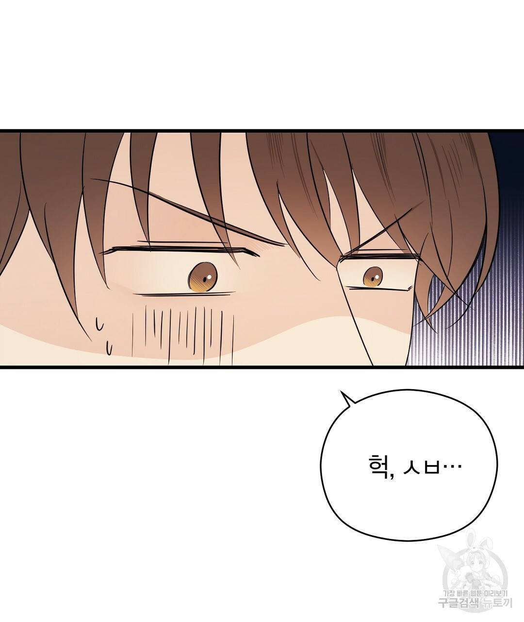 언더독 커넥션 4화 13