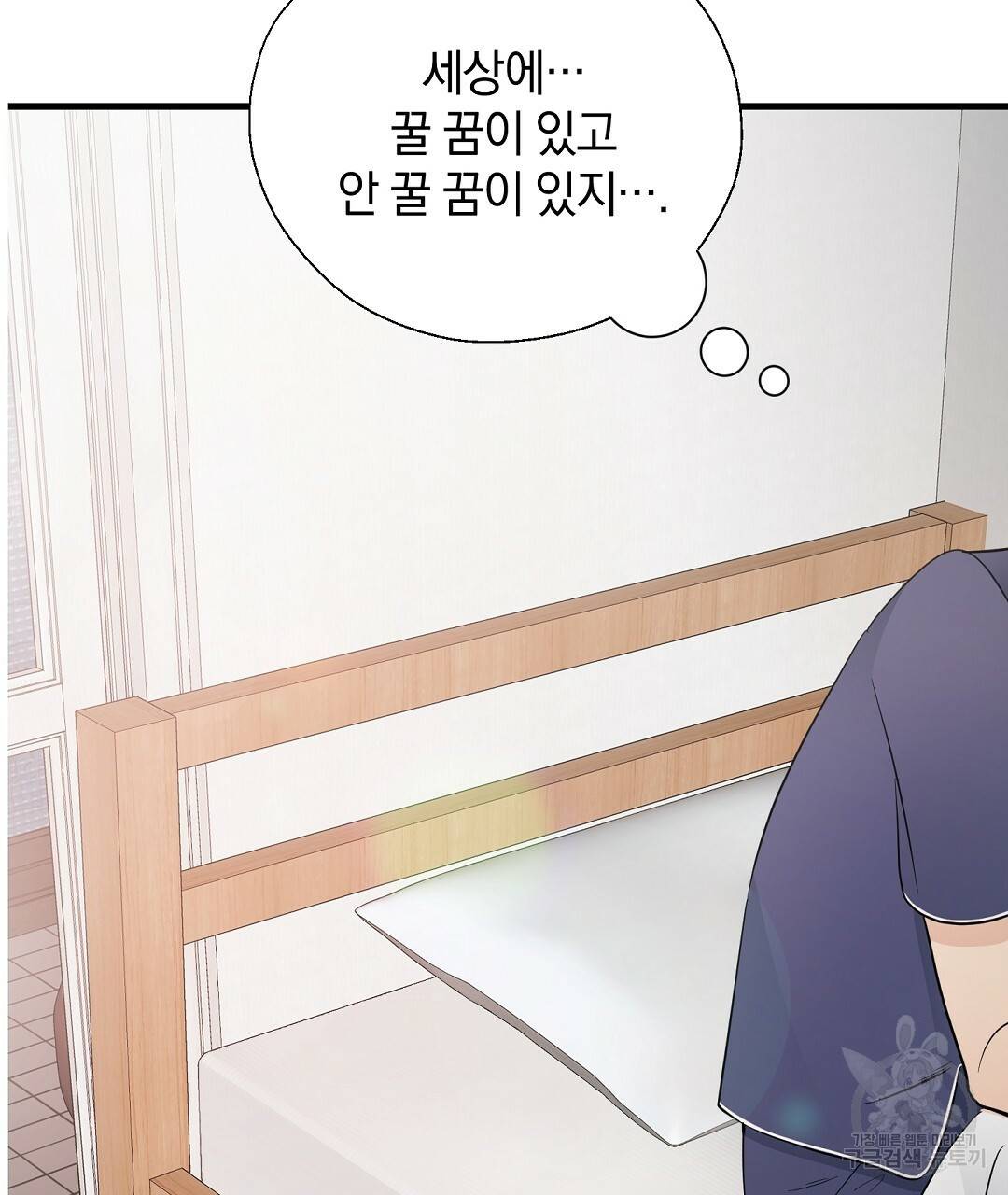 언더독 커넥션 4화 15