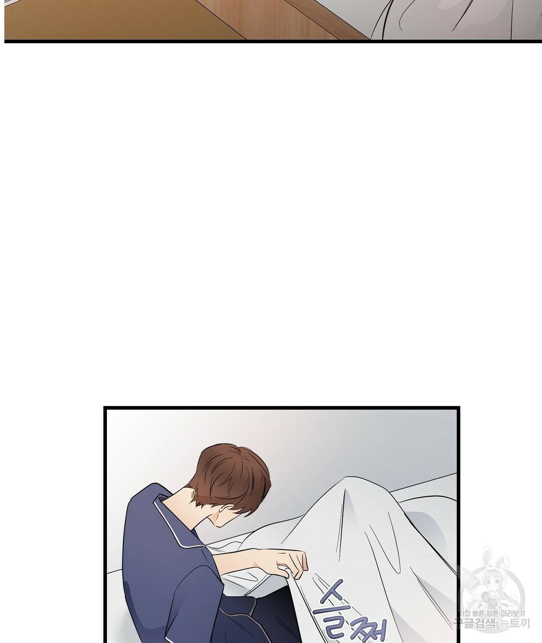 언더독 커넥션 4화 17