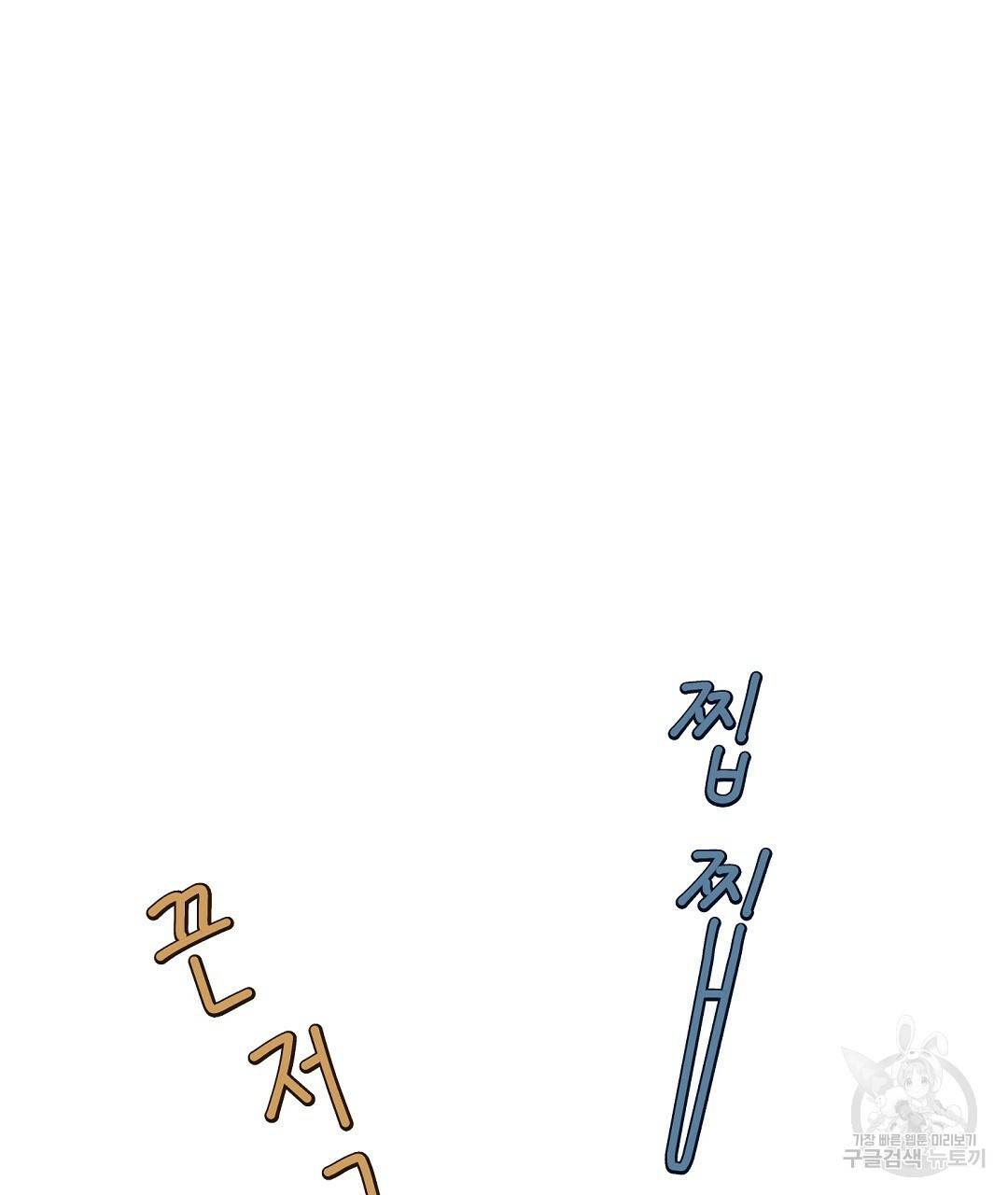 언더독 커넥션 4화 19