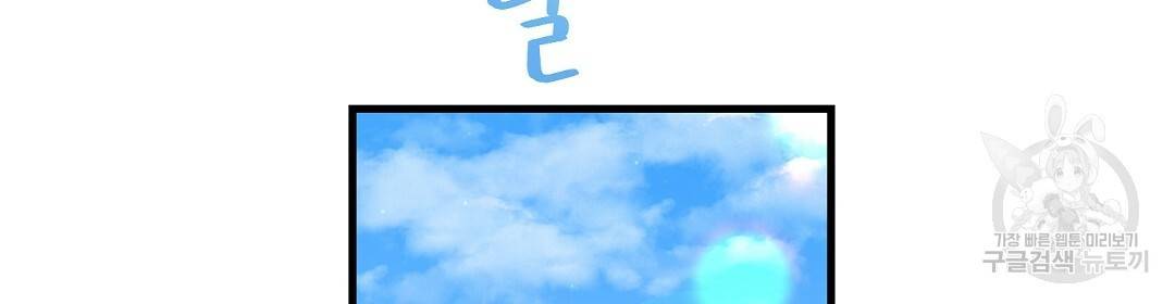 언더독 커넥션 4화 26