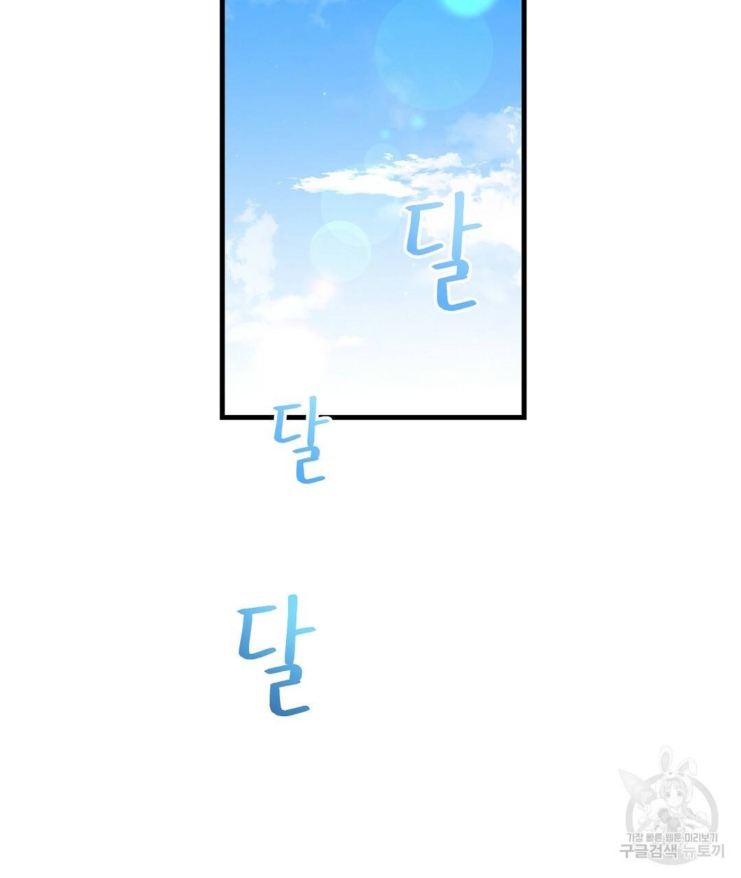언더독 커넥션 4화 27