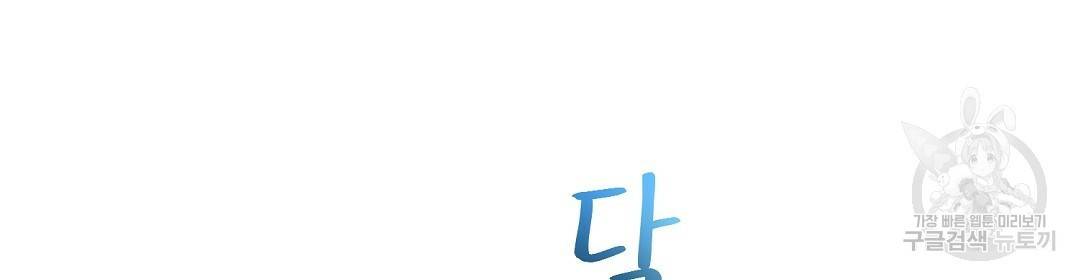 언더독 커넥션 4화 28