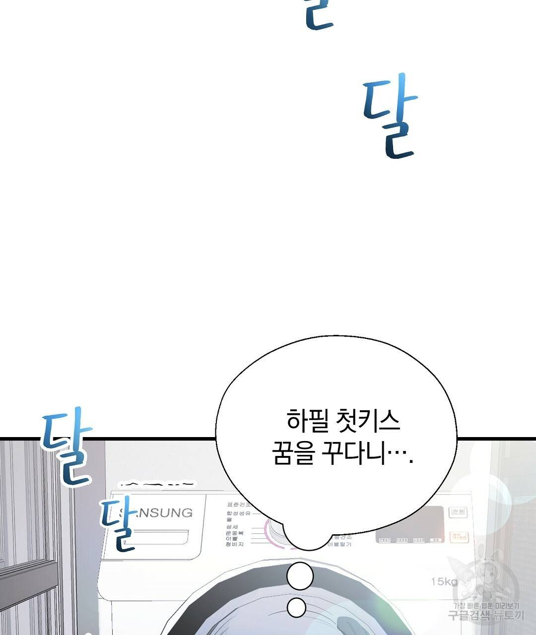 언더독 커넥션 4화 29