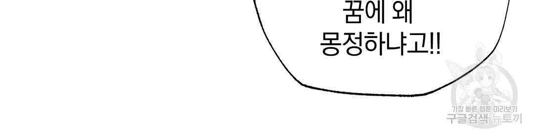 언더독 커넥션 4화 34