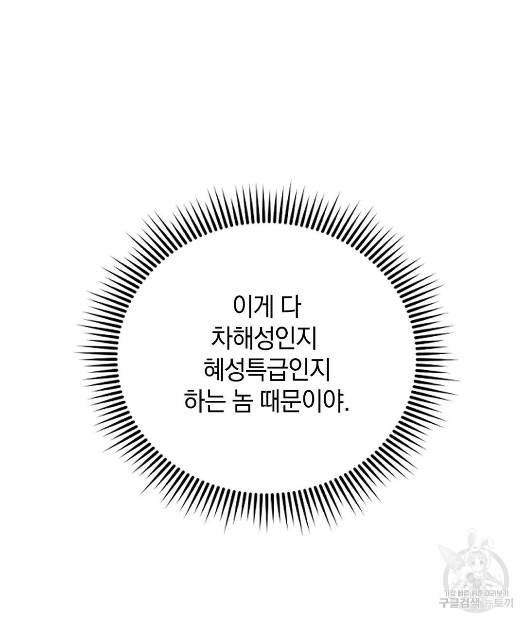 언더독 커넥션 4화 35